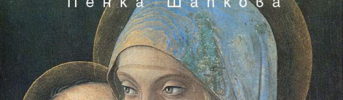 Подходи за личностно развитие, подкрепа и приобщаване на деца със синдром на Даун