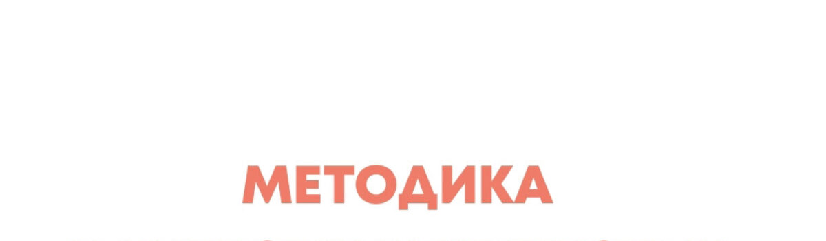 Методика за диагностика на готовността на 6 – 7-годишните деца за училище