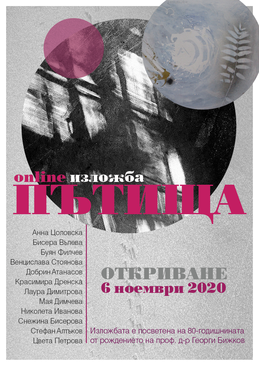 Визуални изкуства – Artprojects