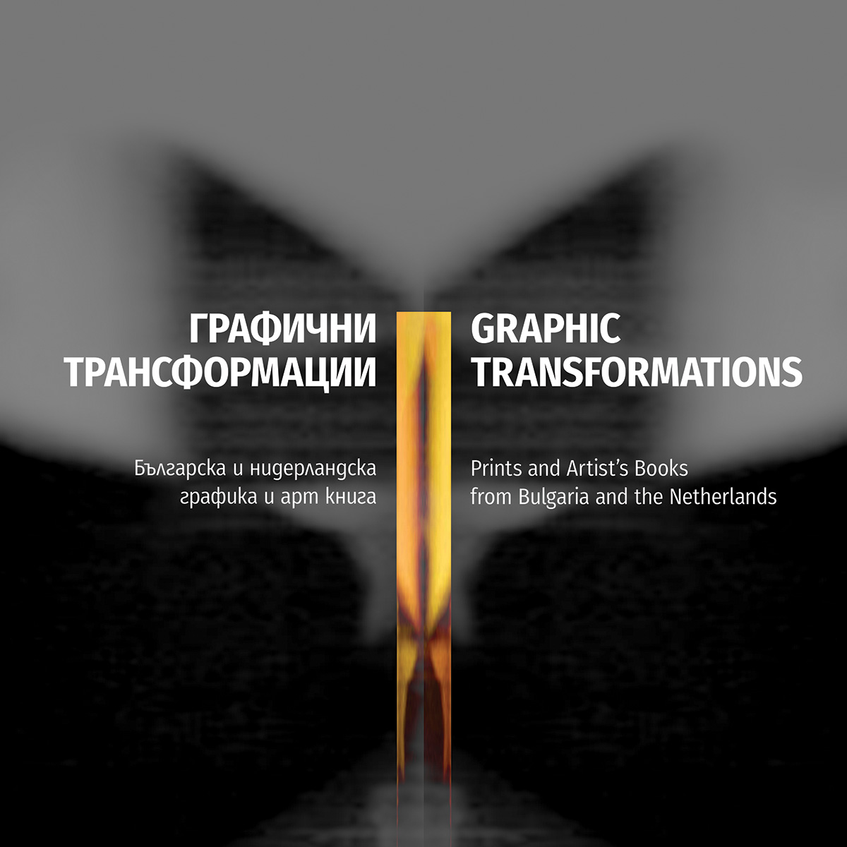 Graphic Transformations 2020