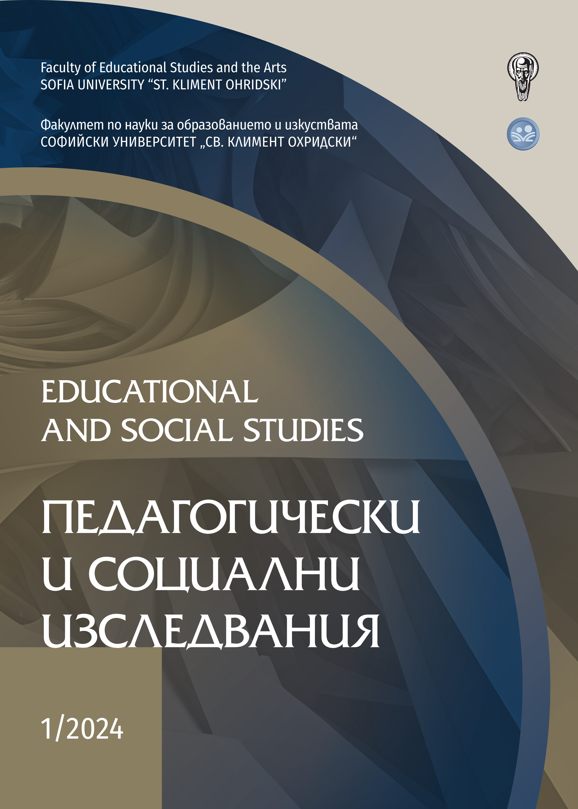 					Преглед Т. 7 Бр. 1 (2024): ПЕДАГОГИЧЕСКИ И СОЦИАЛНИ ИЗСЛЕДВАНИЯ
				