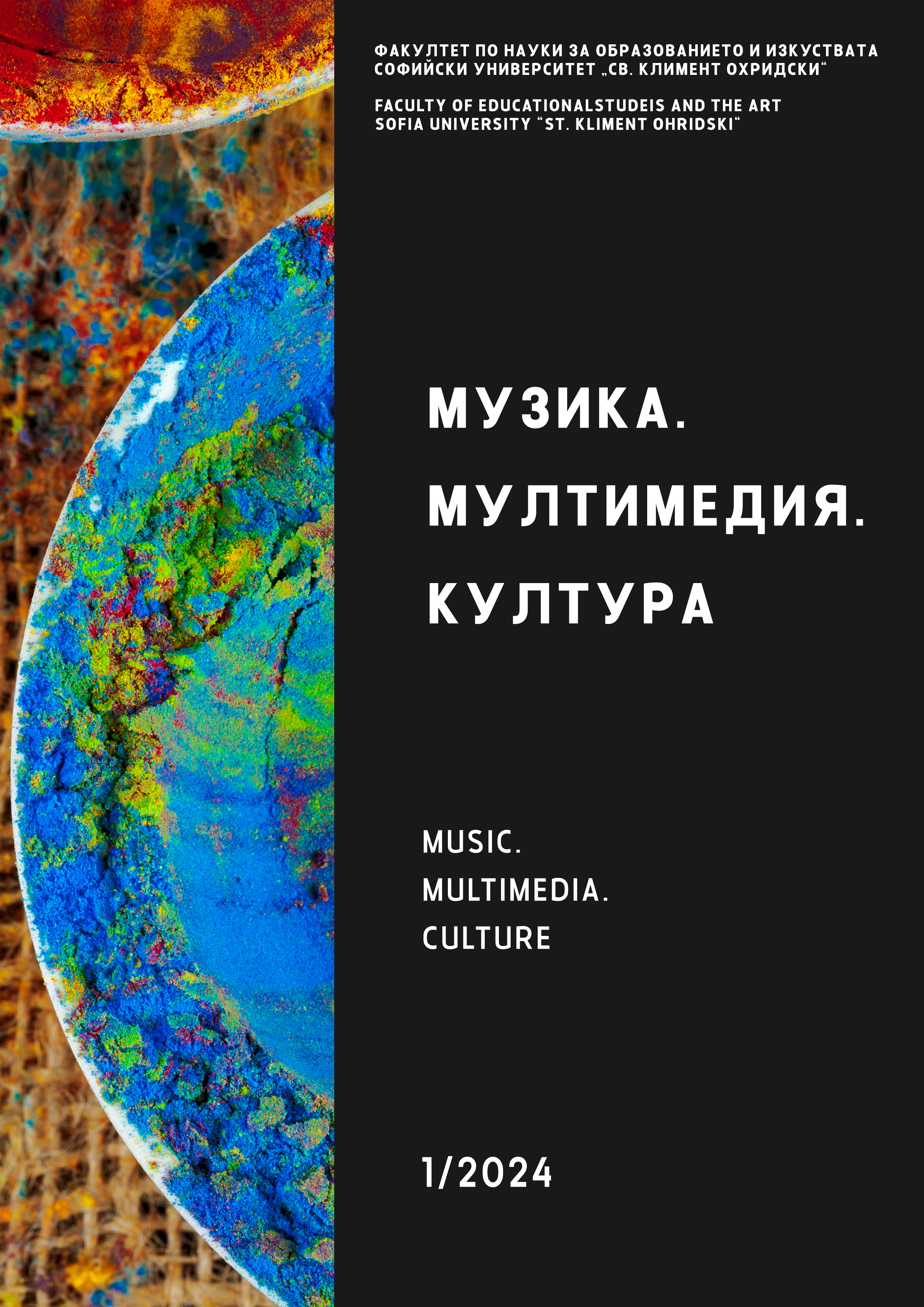Music. Multimedia. Culture